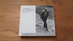 2025年最新】小林秀雄 講演 cdの人気アイテム - メルカリ