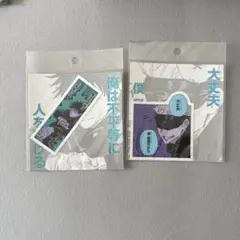 THEジャンプショップ神保町 『呪術廻戦』コマステッカー 五条悟、伏黒恵