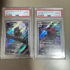 2026年最新】ゾロア AR SV11W 140/086 PSA10の人気アイテム - メルカリ