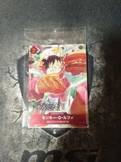 モンキー・D・ルフィ：モスバーガー P-080　未開封