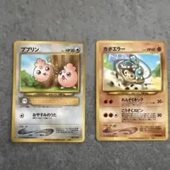 ポケモンカード ププリン カポエラー 映画記念のサムネイル
