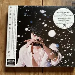 【新品未開封】聖域 福山雅治