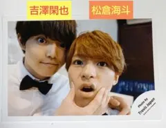 Travis Japan 松倉海斗 吉澤閑也 セルフィー 公式写真 未使用品