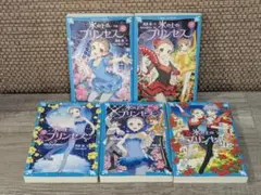 氷の上のプリンセス　ジュニア編　1巻　2巻　3巻　　3.5巻　4巻