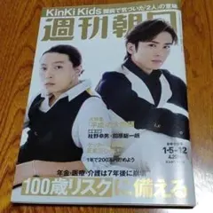 KinKi Kids 堂本光一 堂本剛 1995年雑誌切り抜き40p - メルカリ