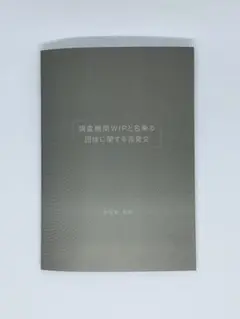 Who_Is_Pokopea_?展　入場特典