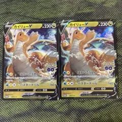 ポケモンカード　カイリューV プロモ　2枚セット