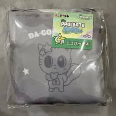 プルバトゥ エニマイくじ Ｃ賞 エコバッグ ダゴニャン