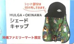 MULGA × OKINAWA シェードキャップ 帽子のサムネイル