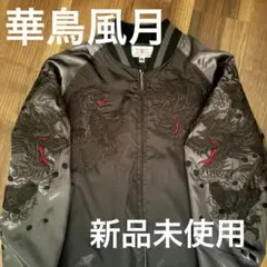 VAMPS スカジャン【UNDERWORLD数量限定特別BOX付属品】黒/赤 - メルカリ