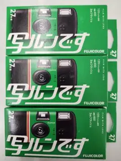 FUJIFILM 写ルンです 27枚撮り 4個セット - メルカリ