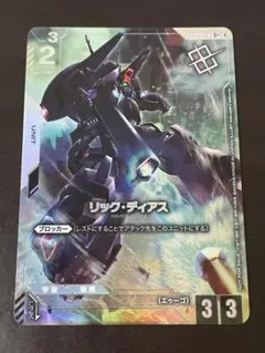 ガンダムカードゲーム リック・ディアス プロモ - メルカリ