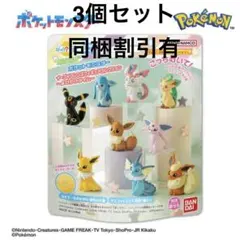 ポケモン びっくらたまご イーブイフレンズフィギュアコレクション 3点