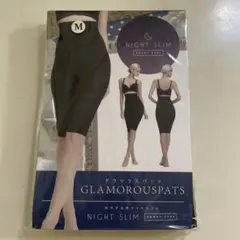 グラマラスパッツ