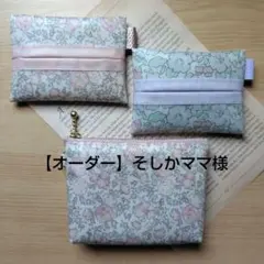 【オーダー】そしかママ様　ティッシュケース　ポーチ　3点 オーダー】そしかママ様 ティッシュケース ポーチ 3点 - メルカリ
