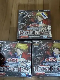 遊戯王OCG BEYOND THE BRAVE 3BOXセット シュリンク付き - メルカリ