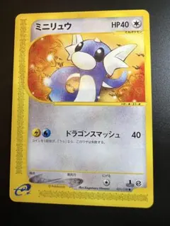 ミニリュウ トレーナーズマガジン プロモ 016/T ポケモンカード - メルカリ