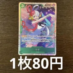 残)3 ウタ　ST11-002 SRのサムネイル
