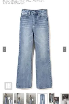 ワイドセミフレアデニムパンツ[cu136]
