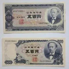 2026年最新】旧 500円 札の人気アイテム - メルカリ