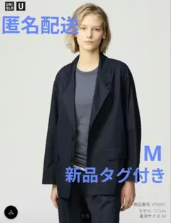 新品未使用タグ付き ユニクロU コットンブレンドジャケット M ダークグレー