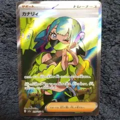 2026年最新】カナリィの人気アイテム - メルカリ