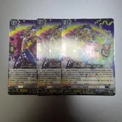 彩虹の奇術師 レイヴォス RRR 3枚セット - メルカリ