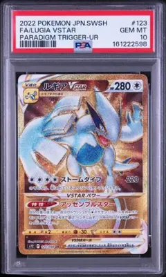 2026年最新】ルギアvSTAR psaの人気アイテム - メルカリ