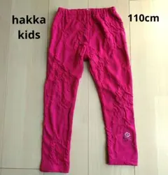 hakkakids レギンス　長ズボン　110cm