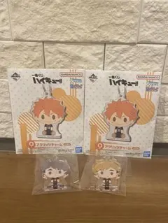 ハイキュー一番くじ　O賞　宮侑　宮治　アクリッツチャーム
