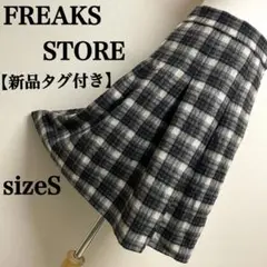 【新品タグ付き】Freak's Store 大人可愛いチェック柄プリーツスカート