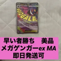 2026年最新】#MEGAドリームEXの人気アイテム - メルカリ