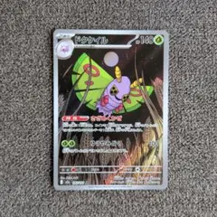 ポケモンカード ドクケイル AR MEGAドリームのサムネイル