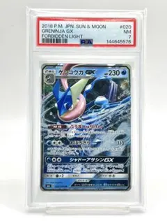 2026年最新】ゲッコウガgx psa10の人気アイテム - メルカリ