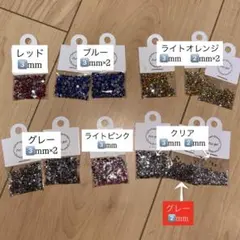 うちわデコパーツ　ストーン　6色 2mm/3mm