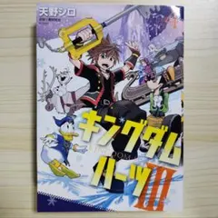 2026年最新】キングダムハーツ3 漫画の人気アイテム - メルカリ