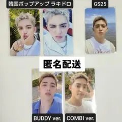 HYPE VIBES トレカ GS25 ラキドロ withmuu エスクプス