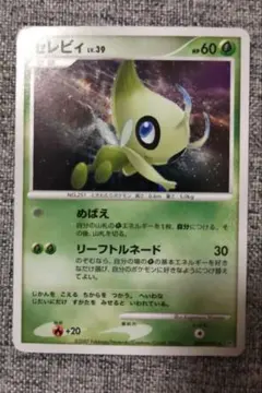 2026年最新】ポケモンセレビィの人気アイテム - メルカリ