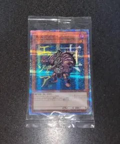 真エグゾディア　未開封 真エクゾディア(未開封)【YMAB-JP001 20thSE】 買取 | 遊戯王OCG買取
