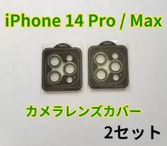 iPhone14Pro ProMax レンズカバー 緑　カメラフィルム　2枚入