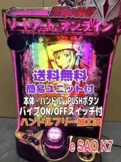 スマパチ ソードアート・オンライン 閃光の軌跡 実機 - メルカリ