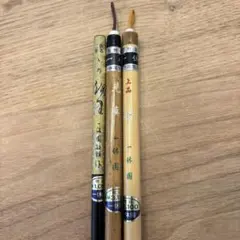 書道筆 3本セット