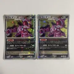 2026年最新】ドラピオンxの人気アイテム - メルカリ