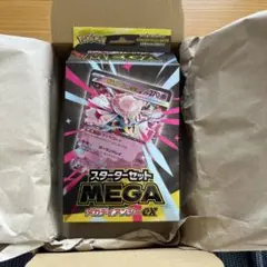 【新品未開封】スターターセット　MEGA メガディアンシーex ポケセン当選品