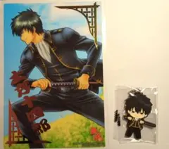 銀魂　2点セット　土方十四郎