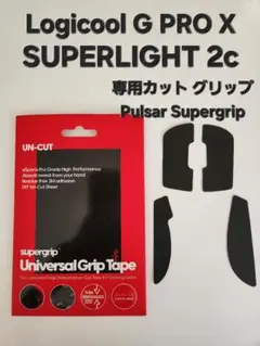 superlight
