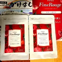 やずや FineRouge 31日分 2袋セット