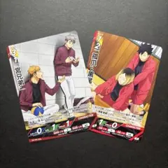 ハイキュー!! トレーディングカード 2枚セット