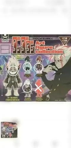 ダンダダンオカルンアートフィギュアコレクション 4体セット