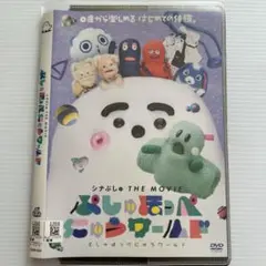 ぷしゅっぺ THE MOVIE DVD レンタル版